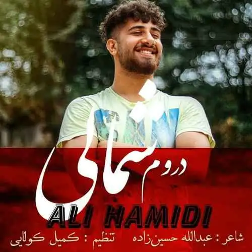 دروم شمالی